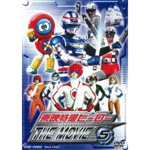 東映特撮ヒーロー THE MOVIE VOL.5 [DVD]｜ggking