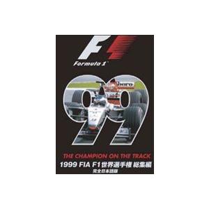 1999 FIA F1 世界選手権 総集編 完全日本語版 [DVD]