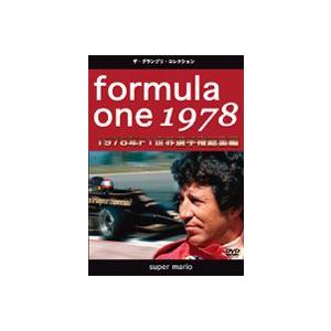 F1世界選手権 1978年総集編DVD [DVD]