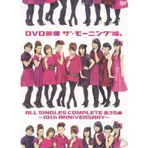 モーニング娘。ALL SINGLES COMPLETE〜10th ANNIVERSARY〜/モーニング
