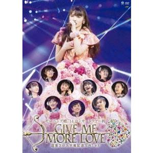 モーニング娘。’14 コンサートツアー2014秋 GIVE ME MORE LOVE 〜道重さゆみ卒業記念スペシャル〜 [DVD]｜ggking