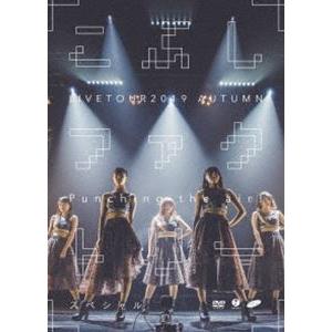 こぶしファクトリー ライブツアー2019秋 〜Punching the air!スペシャル〜 [DV...