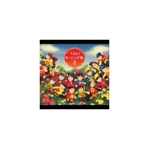 モーニング娘。 / ベスト! モーニング娘。 2 [CD]