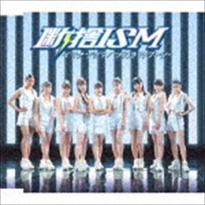 つばきファクトリー / 断捨ISM／イマナンジ?（通常盤A） [CD]｜ggking