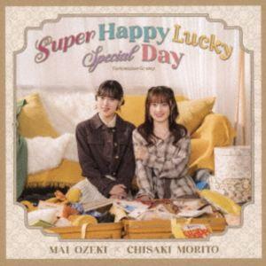 小関舞×森戸知沙希 / 立ち向かえGo way／Super Happy Lucky Special ...
