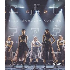 こぶしファクトリー ライブツアー2019秋 〜Punching the air!スペシャル〜 [Bl...