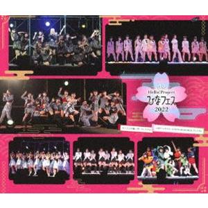 Hello! Project ひなフェス 2022【モーニング娘。’22／つばきファクトリー＆BEYOOOOONDS プレミアム】 [Blu-ray]｜ggking