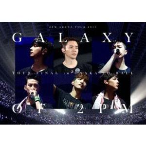 2PM ARENA TOUR 2016”GALAXY OF 2PM”TOUR FINAL in 大阪城ホール（完全生産限定盤） [DVD]｜ggking