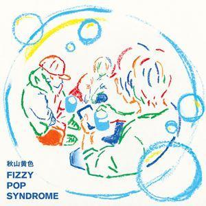 秋山黄色 / FIZZY POP SYNDROME（通常盤） [CD]｜ggking