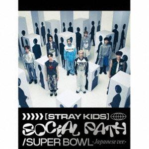 Stray Kids / Social Path （feat. LiSA）／Super Bowl -...