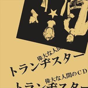 1797 レンタル版CD あの日の教室~さわやか3組~NHK子ども番組テーマ集