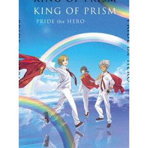 劇場版KING OF PRISM -PRIDE the HERO- 初回生産特装版 [DVD]｜ggking