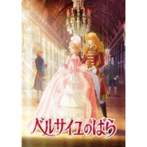 劇場アニメ『ベルサイユのばら』DVD 通常版 [DVD]