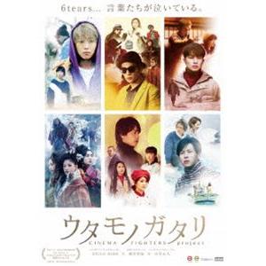ウタモノガタリ-CINEMA FIGHTERS project-（ボーナスCD＋DVD） [DVD]