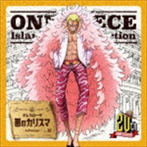 ドンキホーテ・ドフラミンゴ（田中秀幸） / ONE PIECE Island Song Collec...