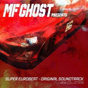 SUPER EUROBEAT presents MF ゴースト New Collection [CD]｜ggking