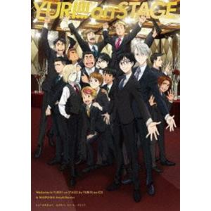 ユーリ!!! on STAGE BD [Blu-ray]