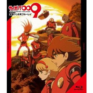 サイボーグ009 THE CYBORG SOLDIER 全話いっき見ブルーレイ [Blu-ray