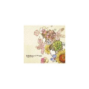 心花〜kokohana〜 / kokohana ジブリmix [CD]