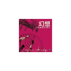 TOMOVSKY / 幻想 [CD]