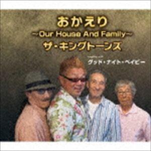 ザ・キングトーンズ / Our House And Family [CD]｜ggking