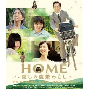 HOME 愛しの座敷わらし スペシャル・プライス [Blu-ray]