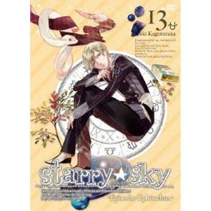 Starry☆Sky vol.13〜Episode Ophiuchus〜（スペシャルエディション） [DVD]｜ggking