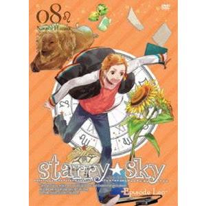 Starry☆Sky vol.8〜Episode Leo〜（スペシャルエディション） [DVD]｜ggking