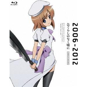 アニメ「ひぐらしのなく頃に」コンプリートBD-BOX 2006-2012 [Blu-ray]｜ggking