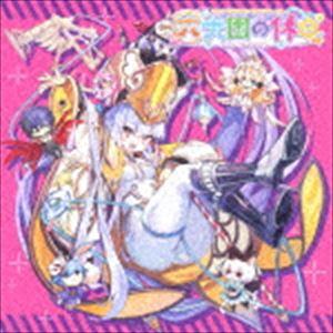(ドラマCD) ドラマCD「ラストピリオド - 巡りあう螺旋の物語 -」六大国の休日 [CD]