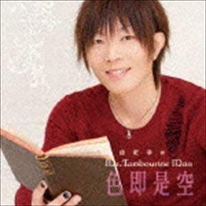 DJCD 谷山紀章のMr.Tambourine Man〜色即是空〜（通常盤／CD＋DVD） [CD]