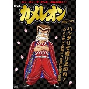 OVA「カメレオン」Blu-ray [Blu-ray]｜ggking