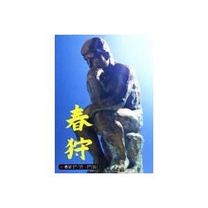 HALCALI／春狩デーヴィーデー [DVD]