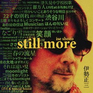 伊勢正三 / 伊勢正三 STILL MORE [CD]