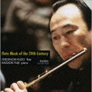 工藤重典／藤井一興 / 20世紀のフルート音楽 [CD]