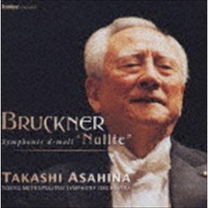 朝比奈隆／東京都交響楽団 / ブルックナー： 交響曲 第0番 [CD