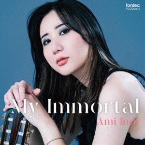 猪居亜美（g） / My Immortal [CD]