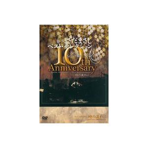 さだまさし 百花繚乱 デビュー40周年記念コンサート パーフェクトDVDボックス さだまさしデビュー40周年記念コンサート -パーフェクトDVDボックス