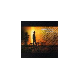 さだまさし / 風待通りの人々 [CD]