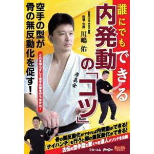 誰にでもできる内発動の「コツ」 [DVD]｜ggking