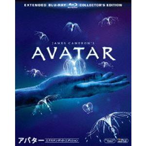 アバター エクステンデット・エディション [Blu-ray]