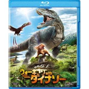 ウォーキング with ダイナソー [Blu-ray]