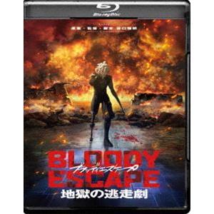 BLOODY ESCAPE -地獄の逃走劇- [Blu-ray]｜ggking