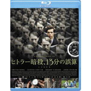 ヒトラー暗殺、13分の誤算 [Blu-ray]｜ggking