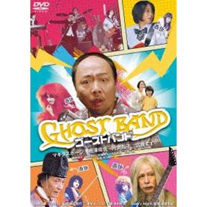 ゴーストバンド [DVD]｜ggking