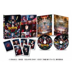 映画 賭ケグルイ 絶体絶命ロシアンルーレット DVD [DVD]