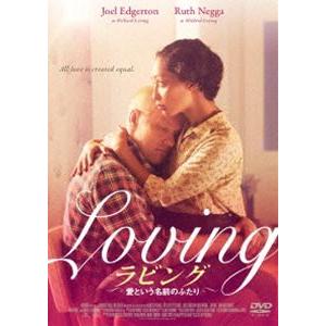 ラビング 愛という名前のふたり [DVD]｜ggking