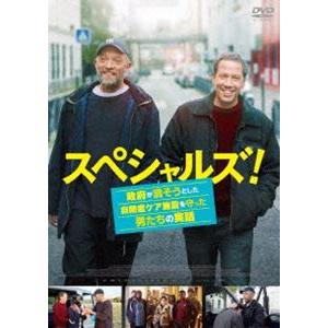 スペシャルズ! 〜政府が潰そうとした自閉症ケア施設を守った男たちの実話〜 [DVD]