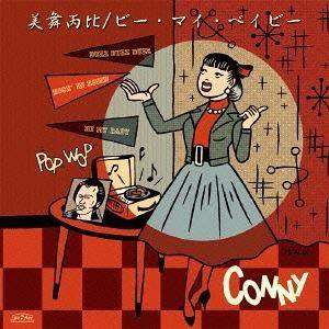CONNY / 美舞丙比／ビー・マイ・ベイビー [CD]｜ggking