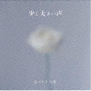 色々な十字架 / 少し大きい声（通常盤） [CD]
